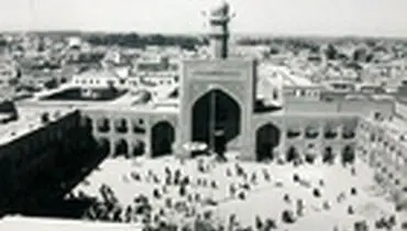 تصاویر قدیمی حرم حضرت ثامن الحجج