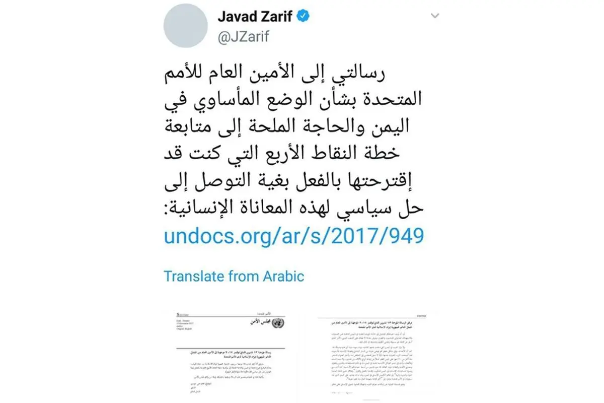 متن نامه ظریف به دبیرکل سازمان ملل درباره یمن