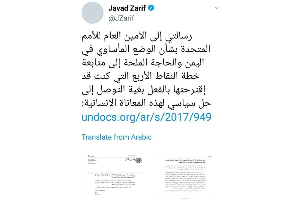 متن نامه‌ ظریف به دبیرکل سازمان ملل درباره یمن