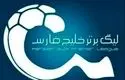 پنجره نقل و انتقالات ایران بسته شد