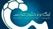 پنجره نقل و انتقالات ایران بسته شد