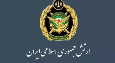 بیانیه ارتش در پی رویدادها و ناآرامی های اخیر در برخی شهرهای کشور 