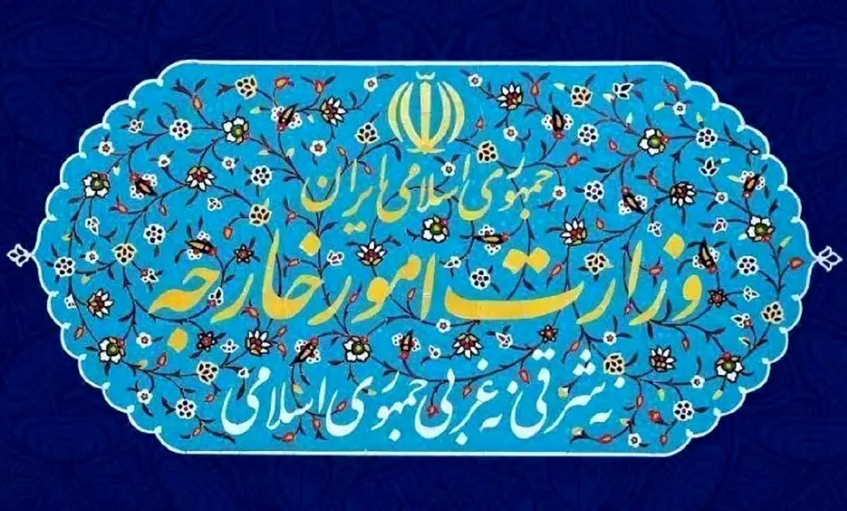 وزارت خارجه کشور یک بیانیه مهم صادر کرد