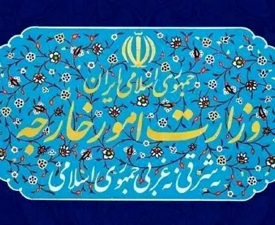 وزارت خارجه کشور یک بیانیه مهم صادر کرد