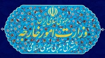 وزارت خارجه کشور یک بیانیه مهم صادر کرد