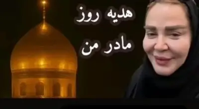 سفر بهاره رهنما به کربلا در روز مادر: اشتراک‌گذاری لحظاتی متفاوت!