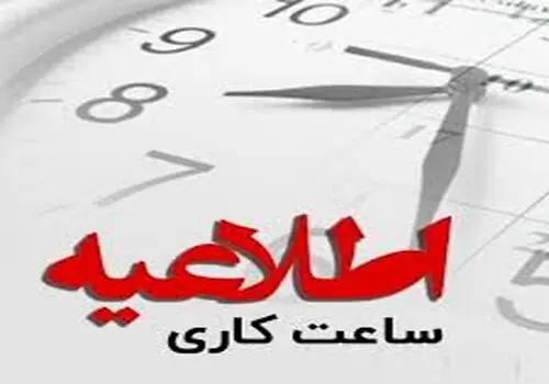 خبر جدید سازمان اداری و استخدامی درباره حقوق کارمندان ۱۴۰۵ 