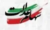 ارزش سهام عدالت 16 خرداد 1405 چقدر است؟ +جدول