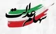 ارزش سهام عدالت 16 خرداد 1405 چقدر است؟ +جدول