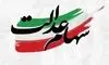 زمان واریز سود سهام عدالت مشخص شد؛ سود ۳ میلیونی در راه است؟