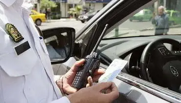 اعتراض به جرایم رانندگی غیرحضوری شد