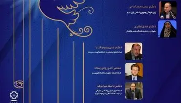 برگزاری چهل و یکمین پیش‌نشست همایش بین‌المللی «حقوق ملت و آزادی‌های مشروع» با حضور حقوقدانان برجسته ایران و ایتالیا