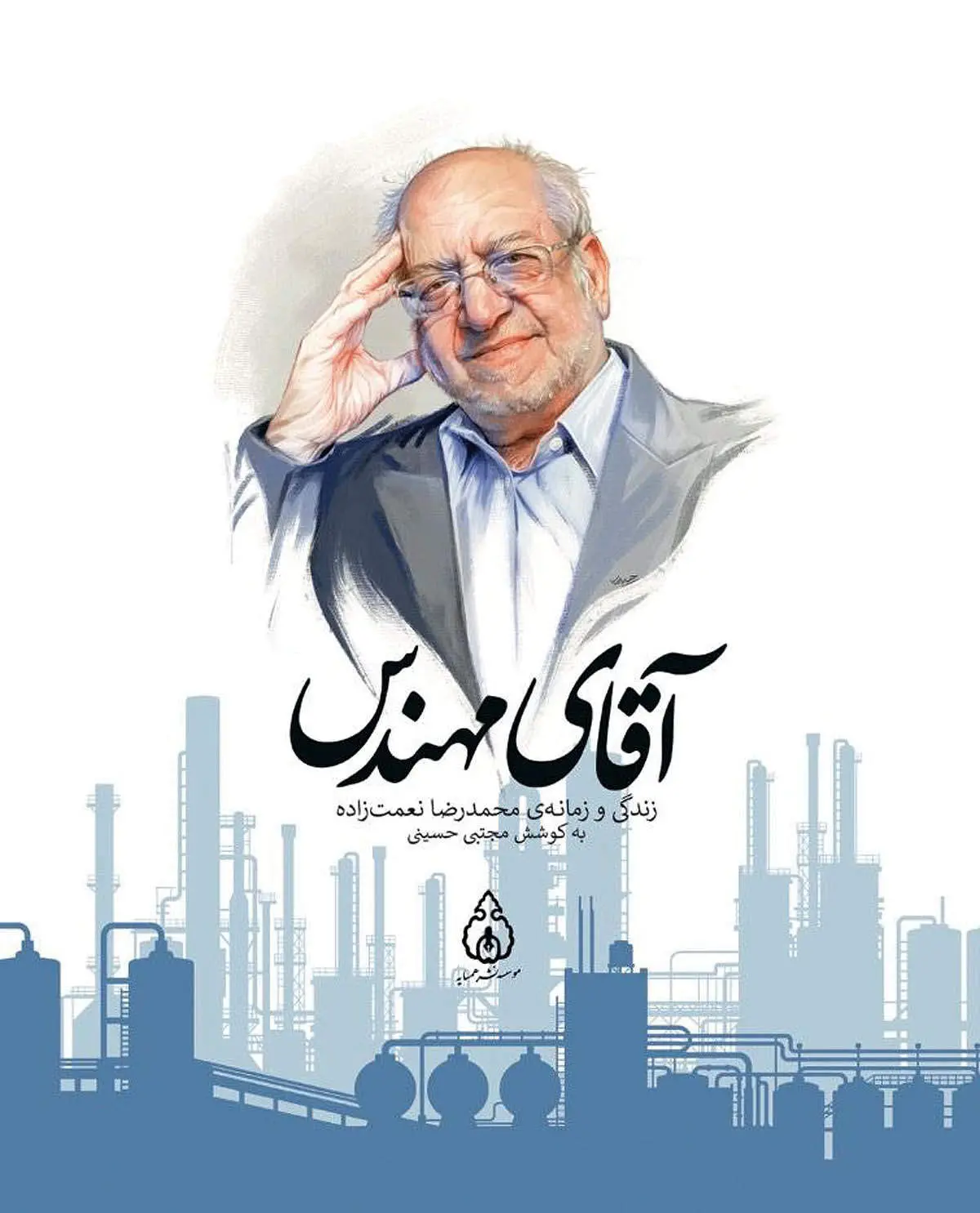 روایت زندگی و زمانه‌ محمدرضا نعمت‌زاده در صنعت و سیاست ایران 