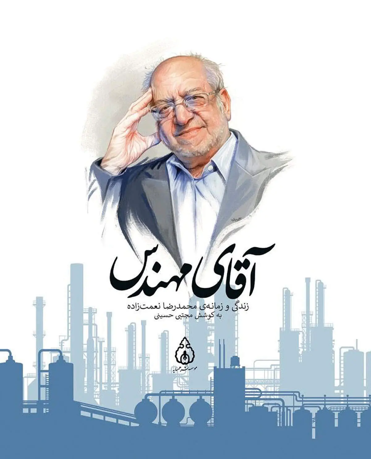 روایت زندگی و زمانه‌ محمدرضا نعمت‌زاده در صنعت و سیاست ایران 