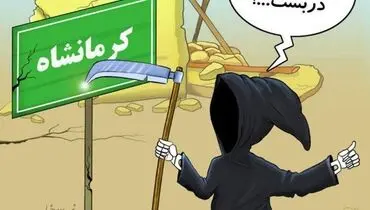 زلزله به تهران نزدیک می‌ شود!