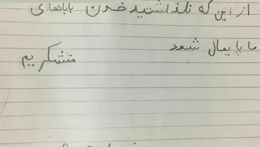 نامه دختر ۷ ساله شهید مدافع حرم برای سردار سلیمانی+عکس