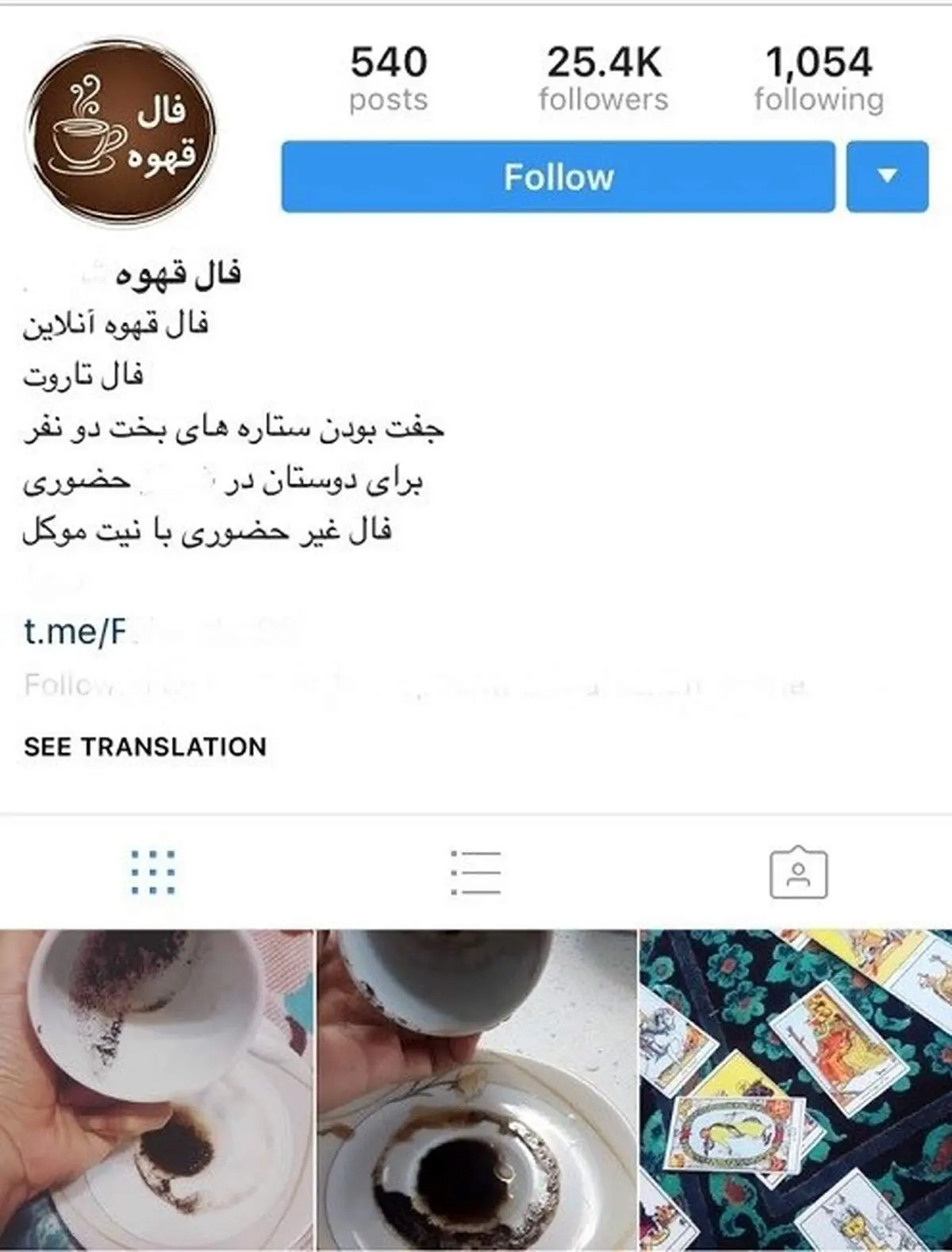فالگیرها چطور گذشته و آینده شما را حدس میزنند؟!