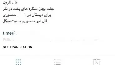 فالگیرها چطور گذشته و آینده شما را حدس می‌زنند؟!