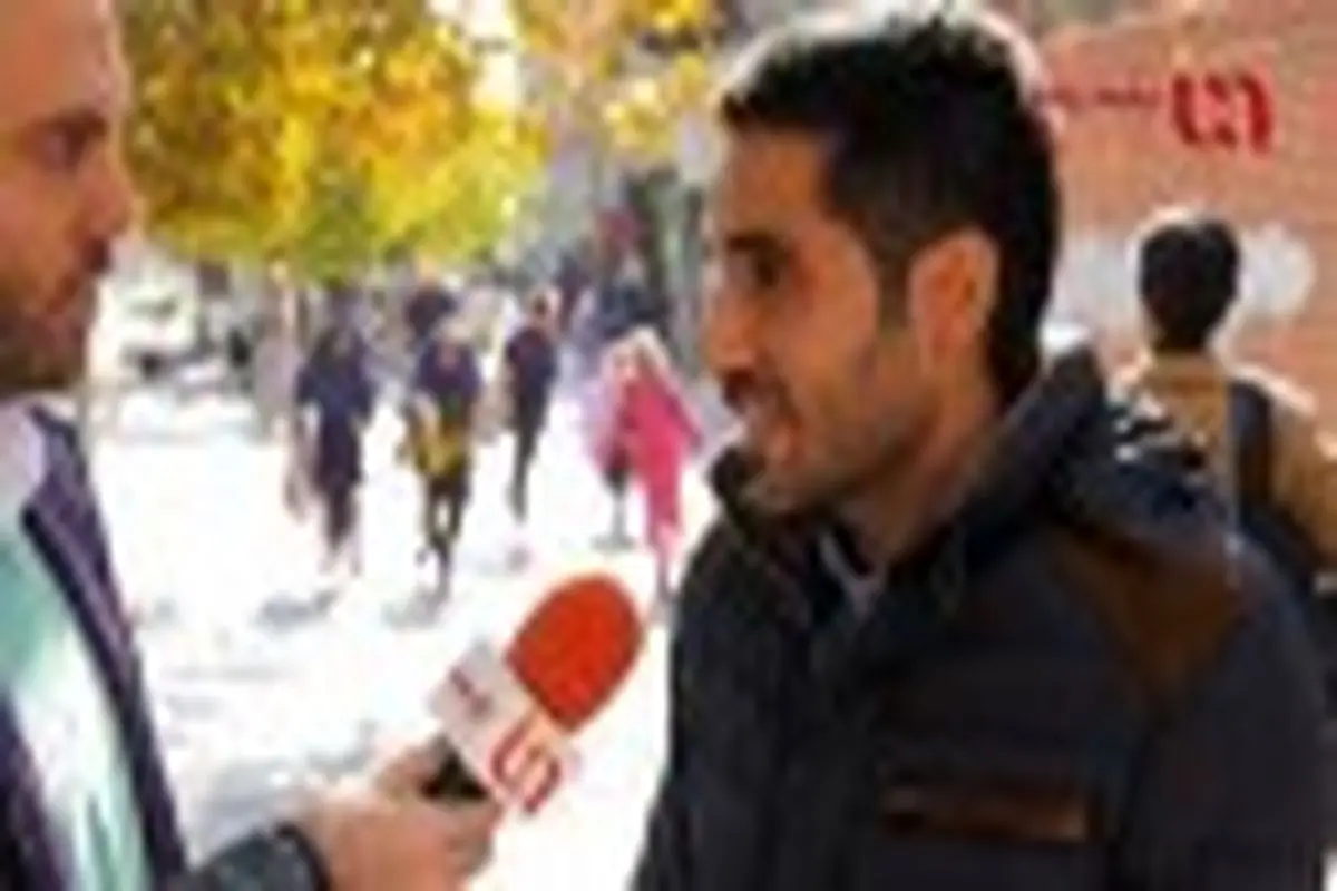 مردم حریف ایران در جام جهانی را انتخاب کردند+فیلم
