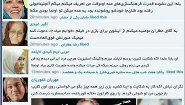 واکنش کیهان، الهام چرخنده و اکبر عبدی به حجاب مربی کبدی!