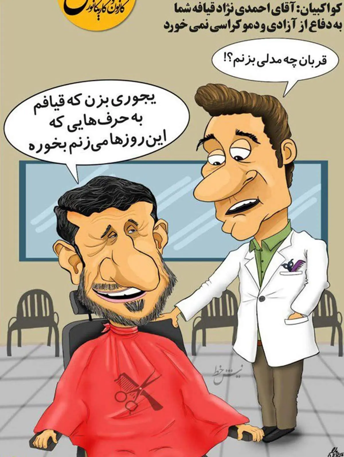 احمدینژاد در سلمونی!