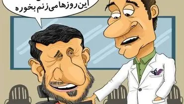 احمدی‌نژاد در سلمونی!