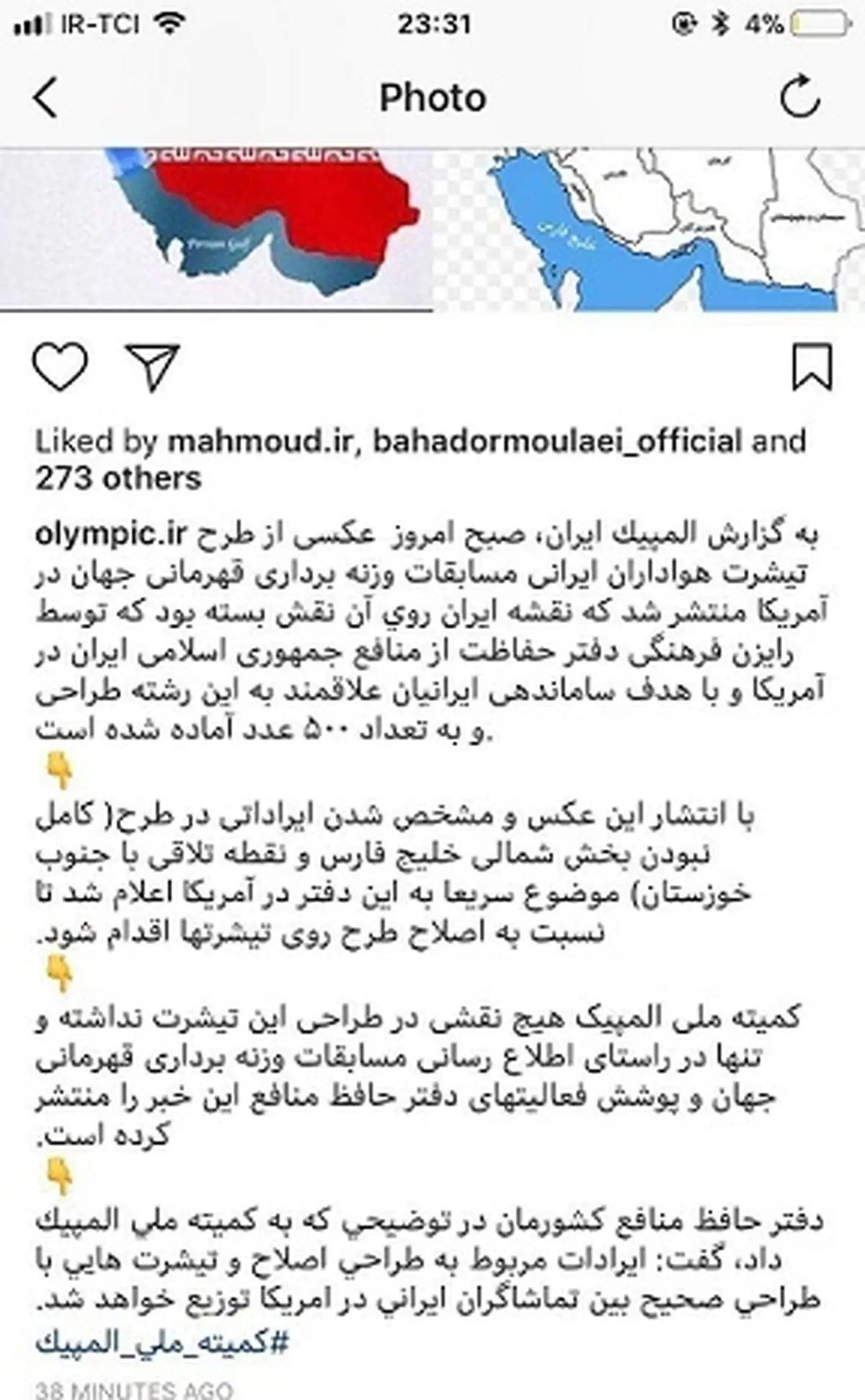 توضیح کمیتهملی المپیک درباره یک عکس