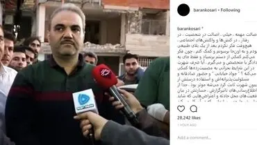 درسی که باران کوثری از جواد خیابانی گرفت