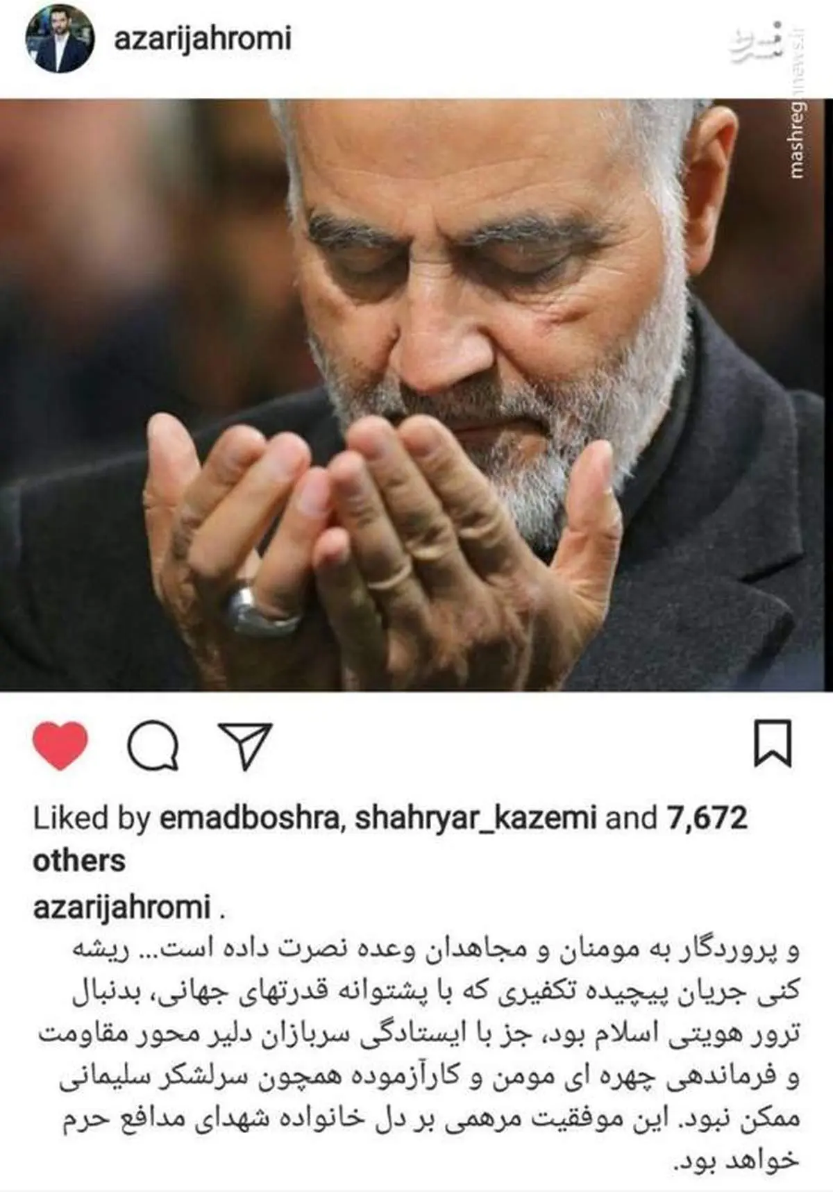 پست وزیر ارتباطات درباره نابودی داعش