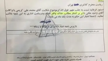 علی کریمی حکم جلب آقای مدیر را گرفت! +عکس