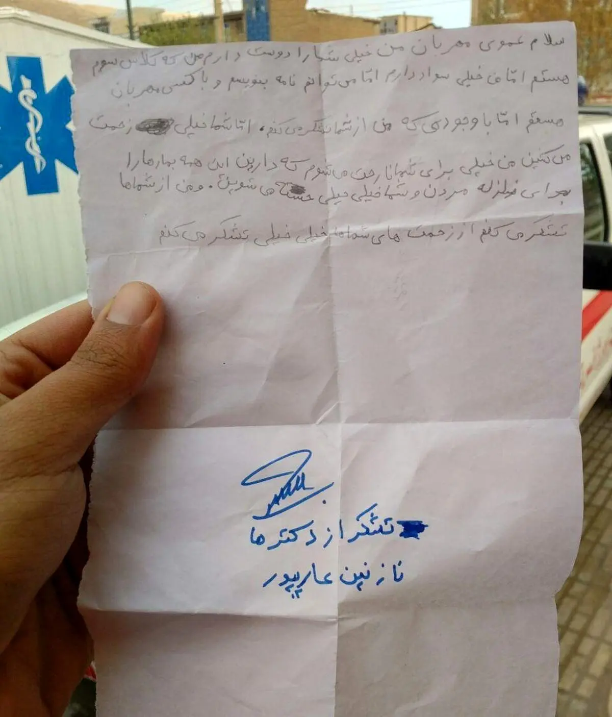 نامه یک کودک زلزلهزده به امدادگران+عکس