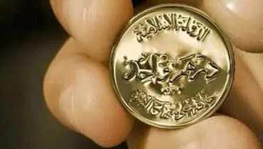سکه‌های داعش از نزدیک+تصاویر