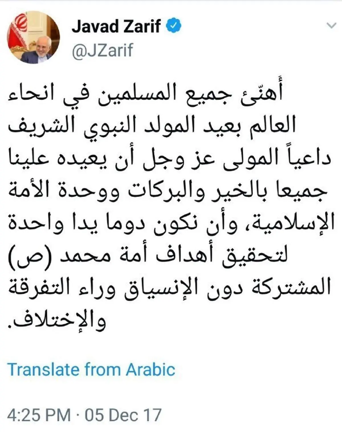 توییت عربی ظریف