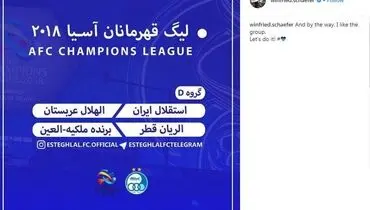 واکنش اینستاگرامی شفر به گروه استقلال