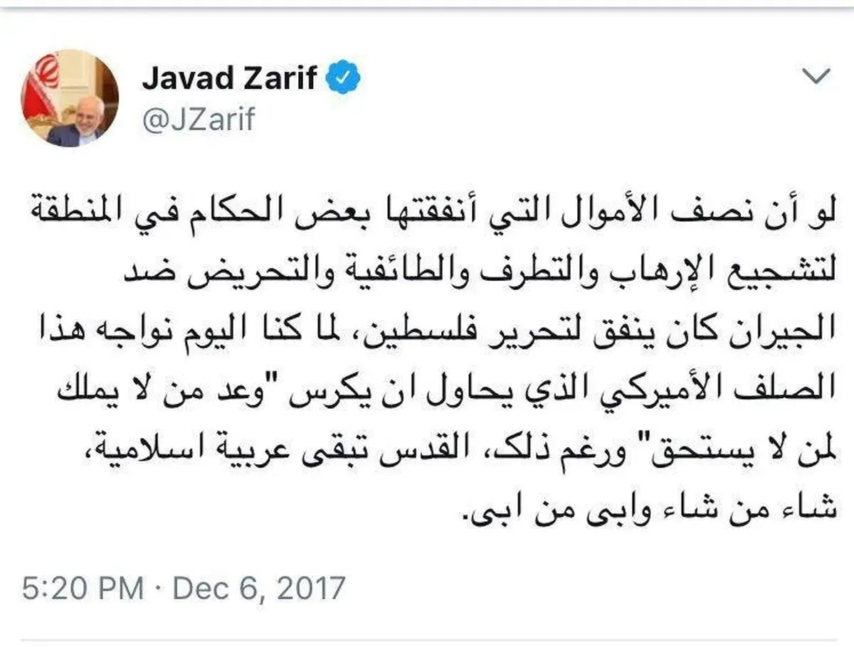 واکنش ظریف به انتقال سفارت آمریکا به قدس