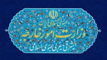 جمهوری اسلامی ایران این اقدام آمریکا را به شدت محکوم می نماید