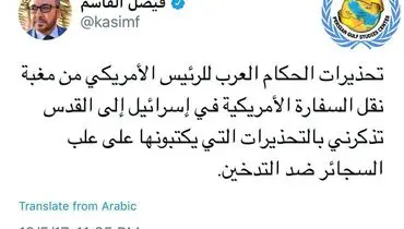 کنایه مجری معروف الجزیره به سران عرب