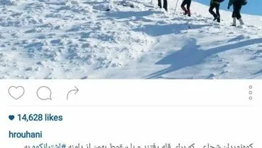 پیام تسلیت روحانی در پی درگذشت کوهنوردان