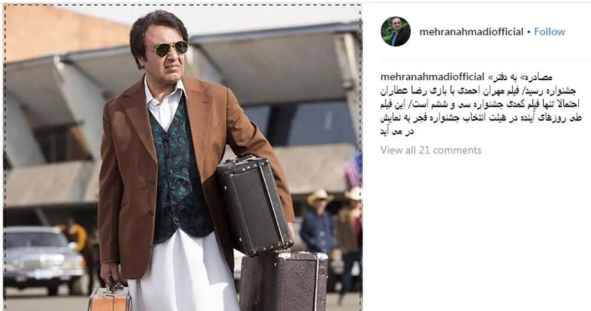 تازه‌ترین عکس از رضا عطاران در «مصادره»
