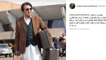 تازه‌ترین عکس از رضا عطاران در «مصادره»