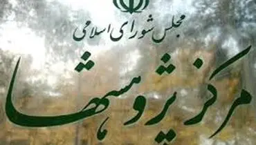 احتمال انحراف منابع ارزان طرح اشتغال فراگیر