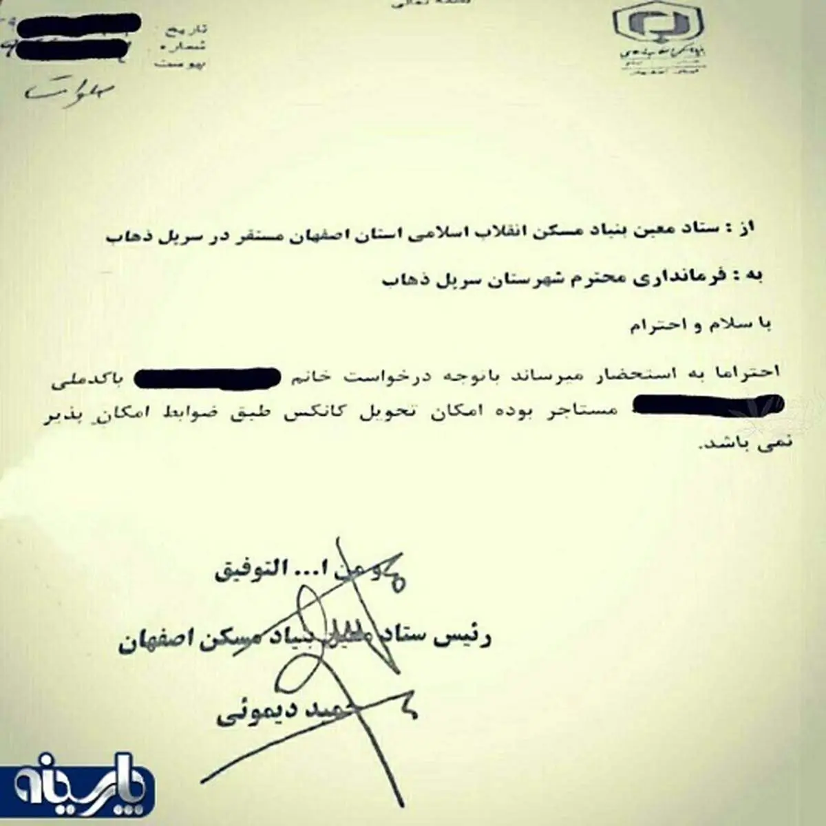 به زلزله زدگانی که مستاجر بودند کانکس تعلق نمیگیرد !