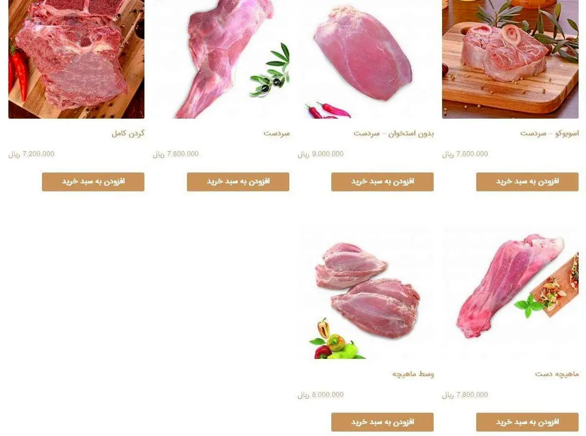 فروش گوشت ورزیده و «ژن برتر» و کلاهبرداری محض از ملت!