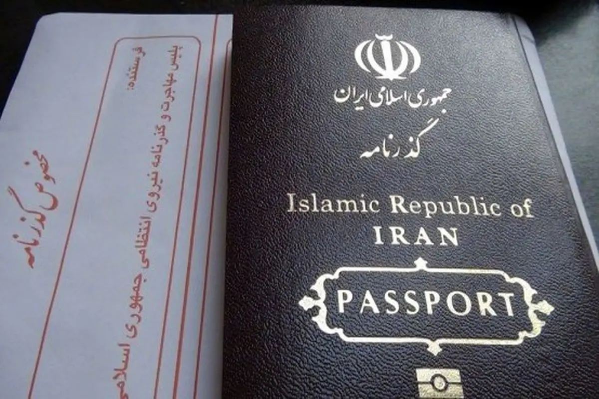 پاسپورت ایرانی گران ترین پاسپورت دنیا !