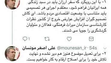 واکنش رییس سازمان گردشگری به افزایش عوارض خروج از کشور