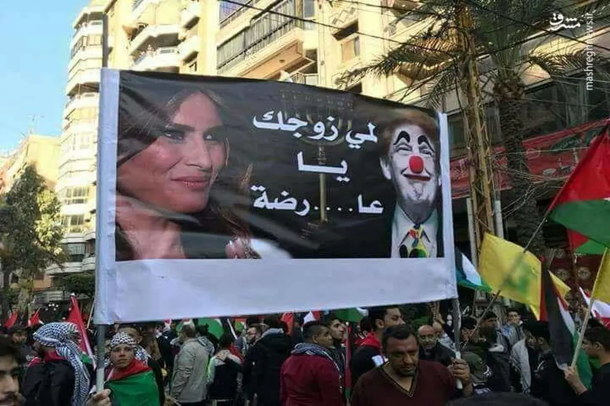 تذکر لبنانی‌ها به همسر ترامپ+عکس