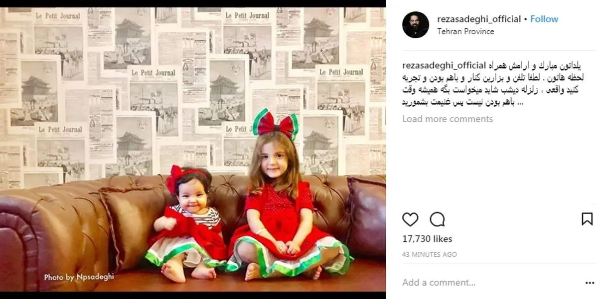 دل‌نوشته رضا صادقی در شب یلدا