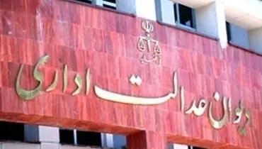الزام وزیر نفت به استرداد مزایای پرداختی به کارکنان