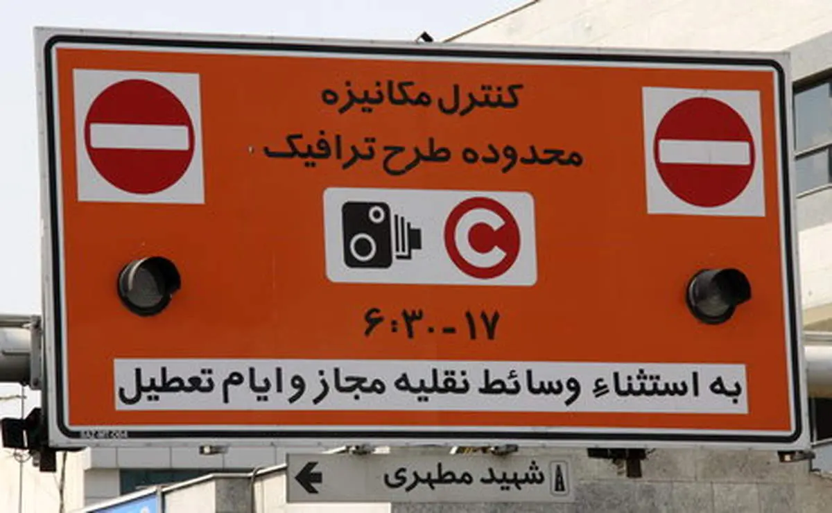 جزئیات بیشتر از پیشنهاد جدید شهرداری درباره طرح ترافیک