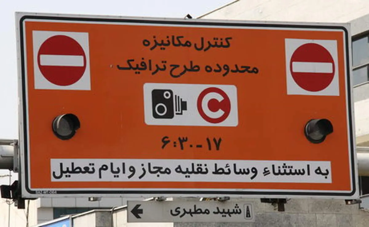 جزئیات بیشتر از پیشنهاد جدید شهرداری درباره طرح ترافیک